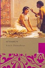 Suvashun (Soovashoon)