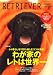 RETRIEVER (レトリーバー) 2008年 10月号 [雑誌]