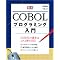 COBOL�i�v���O���~���O����j