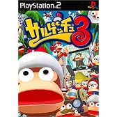 サルゲッチュ3