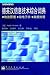 Book Dictionary of Logistics, Microelect and Data Process