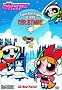 Powerpuff Girls - Twas the Fight Before Christmas Powerpuff Girls - Twas the Fight Before Christmas