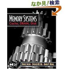 【クリックでお店のこの商品のページへ】Memory Systems: Cache, DRAM, Disk: Bruce Jacob, Spencer Ng, David Wang: 洋書