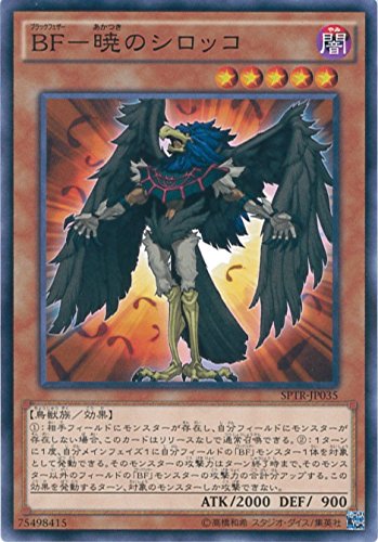 遊戯王カード　 SPTR-JP035 ＢＦ－暁のシロッコ(ノーマル）遊戯王アーク・ファイブ [トライブ・フォース]