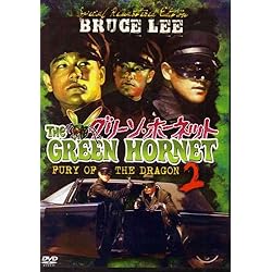 The Green Hornet Vol. 2 - Fury of the Dragon