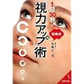 1��30�b!���莮�u���̓A�b�v�v�p (��������)
