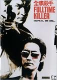 Fulltime Killer - Special Edition
