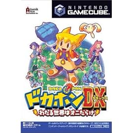 ドカポンDX ~ わたる世界はオニだらけ ~