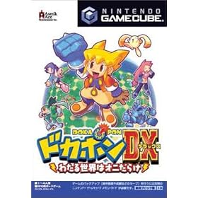 Dokapon DX: Wataru Sekai wa Oni Darake[Import Japonais]