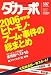 ダカーポ 2006年 12/20号 [雑誌]