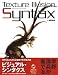 テクスチャイリュージョン・シンタクス −Texture Illusion Syntax