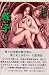 小説 蛭子 (ひるこ) ―古事記 より
