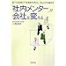 �ּ����󥿡��פ���Ҥ��Ѥ��롽�������ܵ��Ȥ�뵤������Ф�����夲�򿭤Ф� (DO BOOKS)