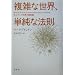 ���܂���鉽���`�������֘A�t���ēǂ߂Ɖ��҂����������`