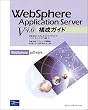 WebSphere Application Server V4.0�\���K�C�h