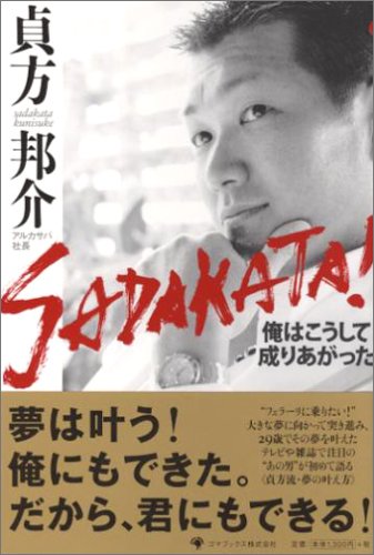 SADAKATA!