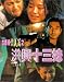 DVD : Portland Street Blues