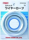 ニッサチェイン ステンレスワイヤーロープ 0.45×10m 参考使用荷重6kg Y-106
