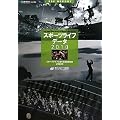 スポーツライフ・データ2010-スポーツライフに関する調査報告書
