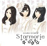 ファンタジーワールド2 / 限定盤 (Starmarie)