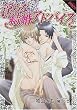 淫らな結婚アドバイス (LAPISmore)