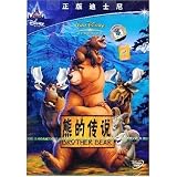 Brother Bear (Mandarin Chinese Edition)