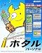 i.ホタル パーソナル