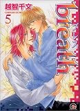 breath 5 (5) (GUSH COMICS)