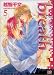 breath 5 (GUSH COMICS)