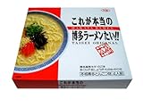 大盛食品 博多ラーメン4食 箱入り