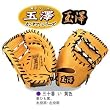 TAMAZAWA 軟式ファーストミット 三十番 い 黄色