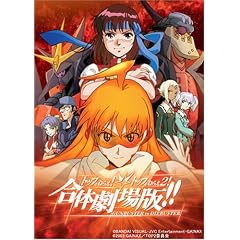 トップをねらえ! & トップをねらえ2!合体劇場版!! Blu-ray Disc BOX(初回限定生産) トップをねらえ! & トップをねらえ2!合体劇場版!! Blu-ray Disc BOX(初回限定生産)