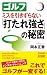 ゴルフ ミスを引きずらない「打たれ強さ」の秘密 (青春新書プレイブックス)