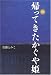 佐藤 とみこ: 帰ってきたかぐや姫 (Sanga books)