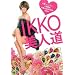 ����Ŗڐ������̶ؽ� IKKO