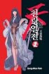 Chun Rhang Yhur Jhun Volume 2 (Chun Rhang Yhur Jhun)
