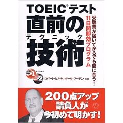 TOEIC�e�X�g���O�̋Z�p�\�󌱕[���͂��Ă���ł��Ԃɍ���!11���ԑ����v���O����