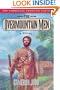 The Overmountain Men (Tennessee Frontier Trilogy)