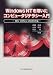 WindowsNTを用いたコンピュータリテラシー入門―MS‐Office2000対応 WindowsNTを用いたコンピュータリテラシー入門―MS‐Office2000対応
