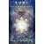 The Glance: A Vision of Rumi