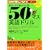 50�}�X�p��h���� (AC mook�\NHK�p��ł���ׂ�i�C�g�ʍ��V���[�Y)