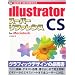 Illustrator CS�X�[�p�[���t�@�����Xfor Macintosh (SUPER REFERENCE)