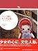http://ecx.images-amazon.com/images/I/5192E31SXBL._SL75_.jpg商品画像