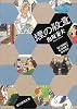煙の殺意 (創元推理文庫)