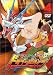 ドラゴンドライブ(4) [DVD]