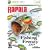 Rapala Fishing Frenzy