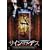 �T�C���E�I�u�E�f�X [DVD]