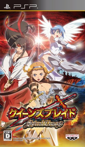 Cover image : クイーンズブレイド スパイラルカオス(通常版) 特典 オフィシャルビジュアルブック付き