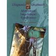 Diagnosis and Treatment of Movement Impairment Syndromes by  Shirley Sahrmann