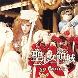 Ali Project - Rozen Maiden Traumend Op Thema